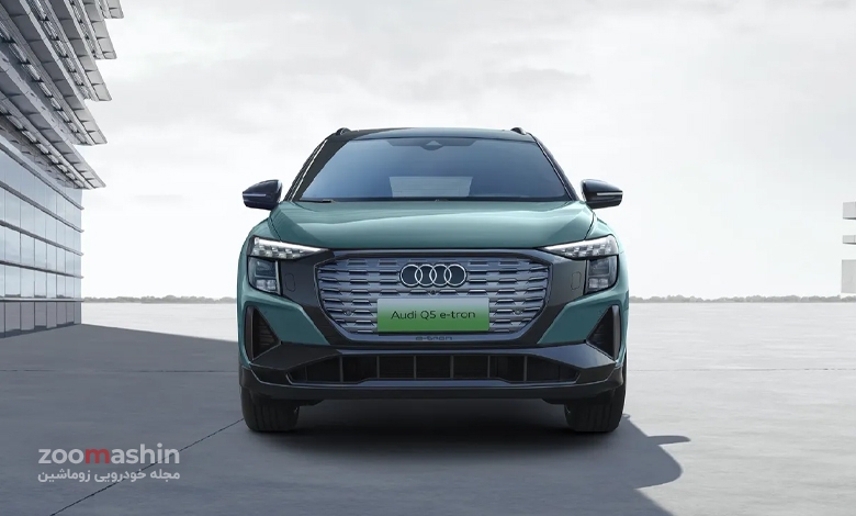 آئودی-Q5-e-tron-.jpg
